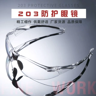 眼镜203防刮擦防冲击防尘风沙款防护眼镜护目镜厂家批发镜片
