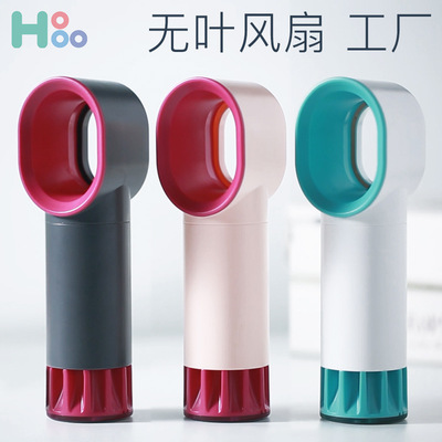 HOHOOzero9/10创意便携式充电迷你无叶风扇usb usb手持小风扇礼品|ms