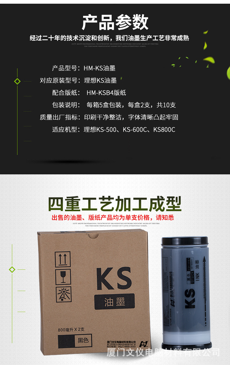 KS油墨_04.jpg