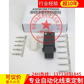 连接器;其他工控系统;伺服定位系统