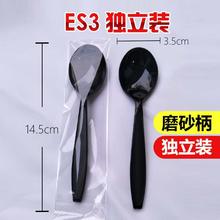 一次性塑料勺子黑色饭羹ES3大羹 冰粥冰淇淋大号勺调羹打包勺