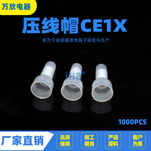 CE1X接线帽 厂家直销 尼龙/塑料 闭端子安全奶嘴型压线帽
