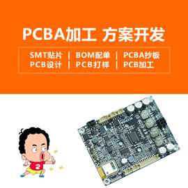 一站式工厂pcba线路板定制打样智能app灯控模块pcb电路板抄板开发