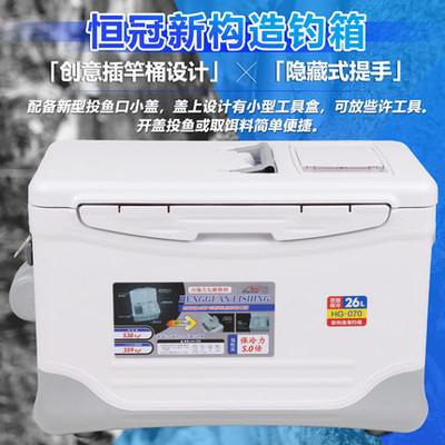 The new permanent crown HG-070 071 Fishing Box multi-function sports Fishing lures Mounted fish tank Heat insulation box Angling box