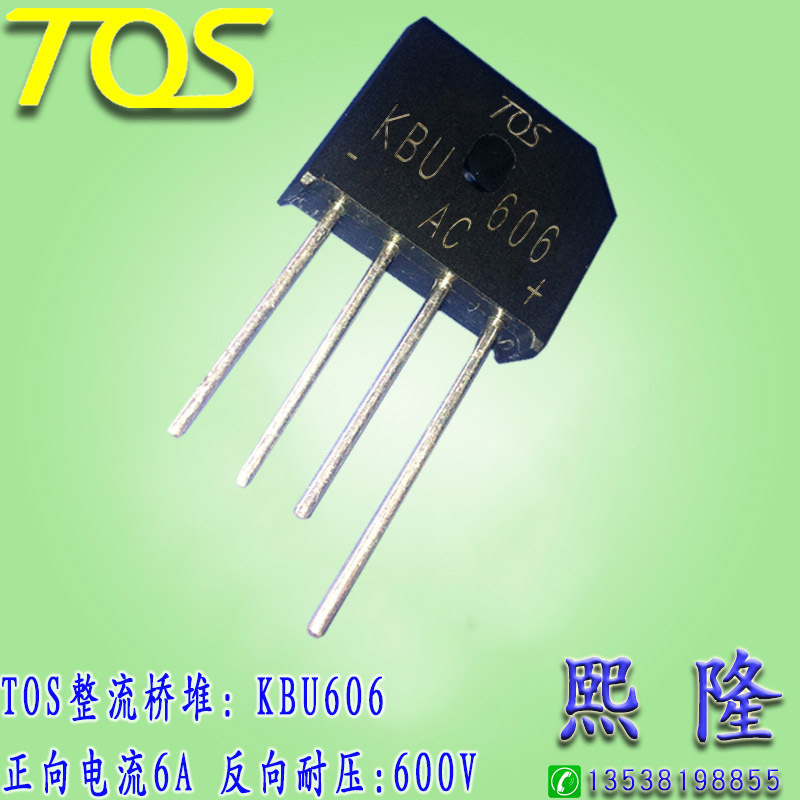 厂家直销 KBU606 TOS 整流桥堆 6A 600V
