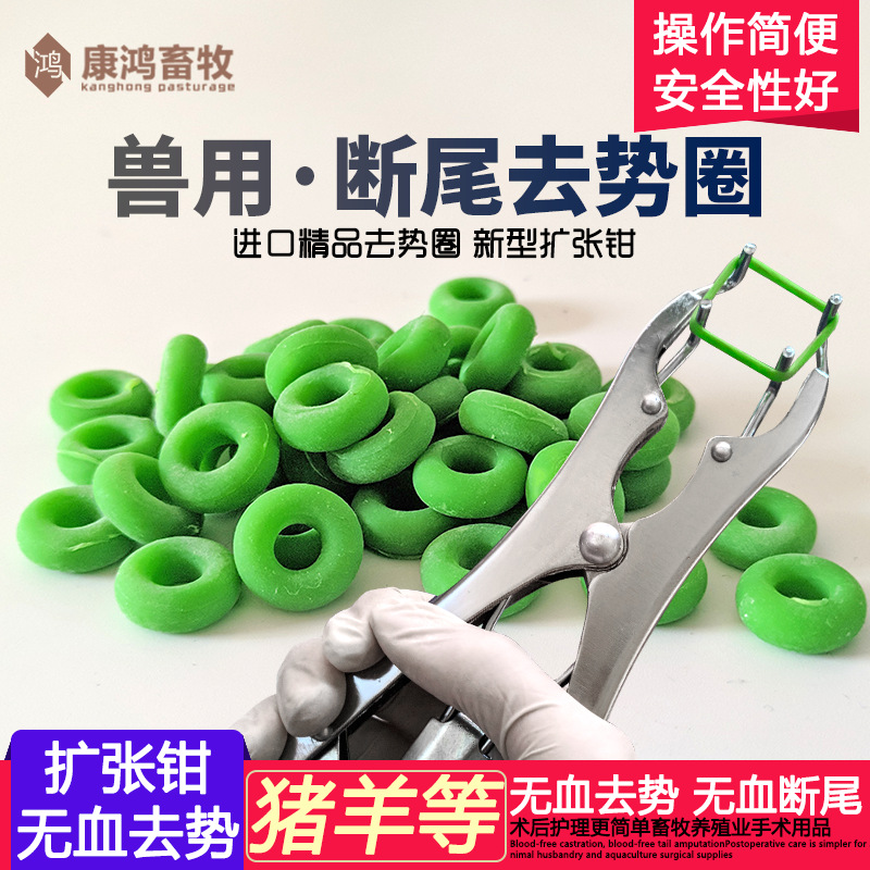 猪牛羊用断尾圈不锈钢扩张钳 断尾钳 兽用去势圈钳 无血去势钳器