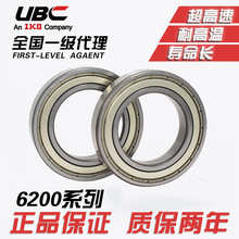 6204/2ZZ/2RS/NR/EMQ5 UBCS