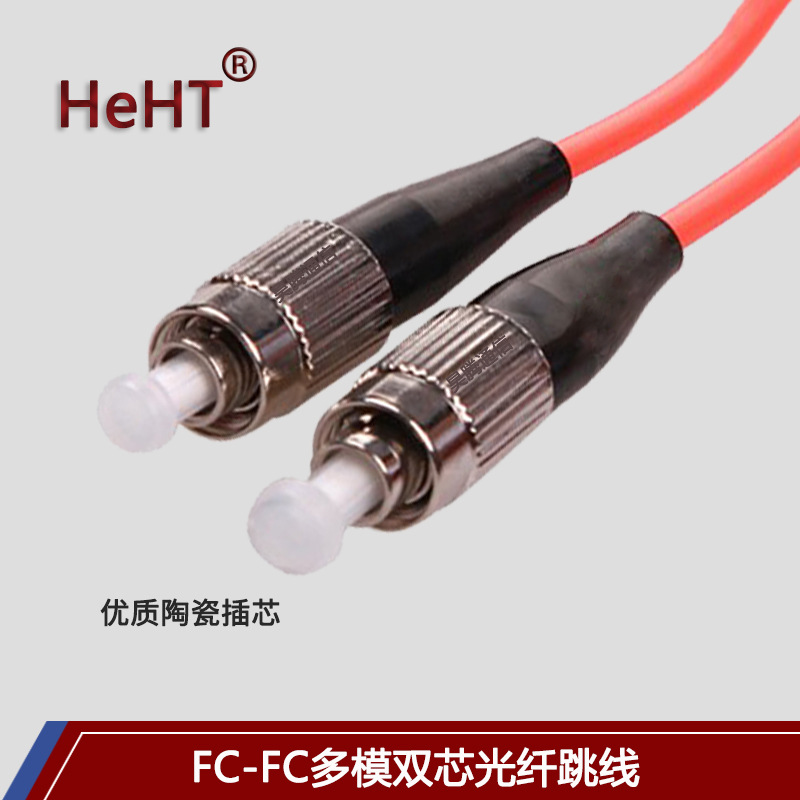 FC-FC多模多芯光纤跳线电信级品质高数据陶瓷插芯规格数长度可定-阿里巴巴