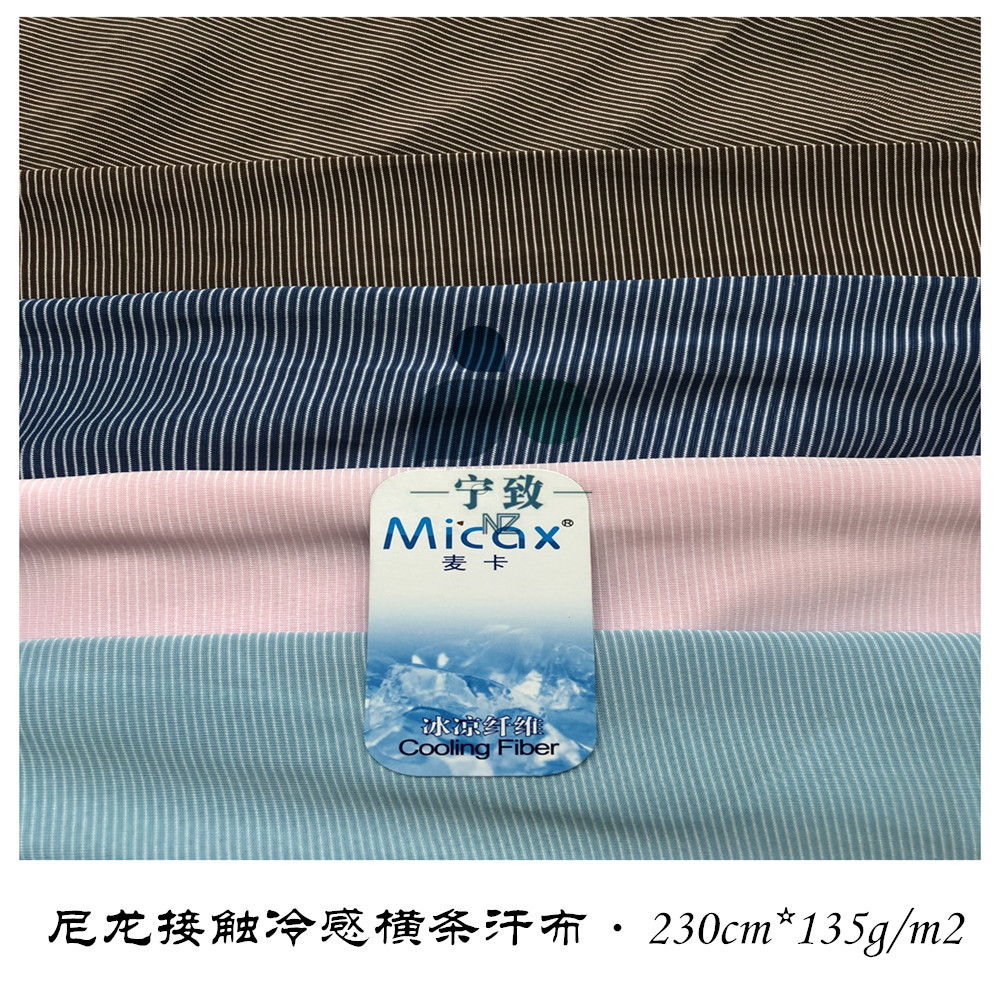 接触持续冷感面料057_副本