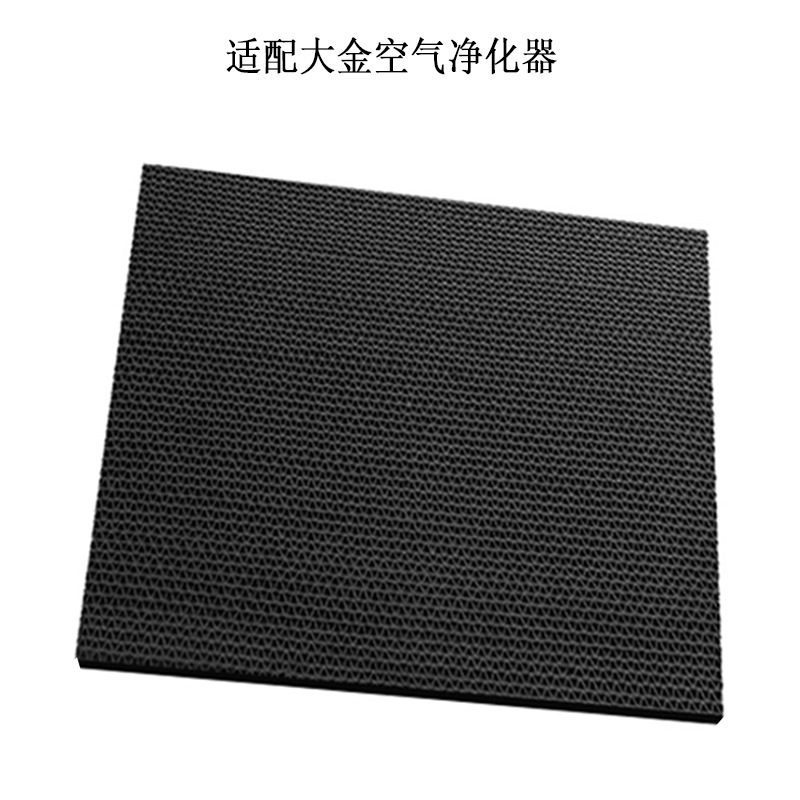 Adecuado para la pantalla de filtro purificador Daijin 2076685 desodorante catalizador desodorante filtro pantalla