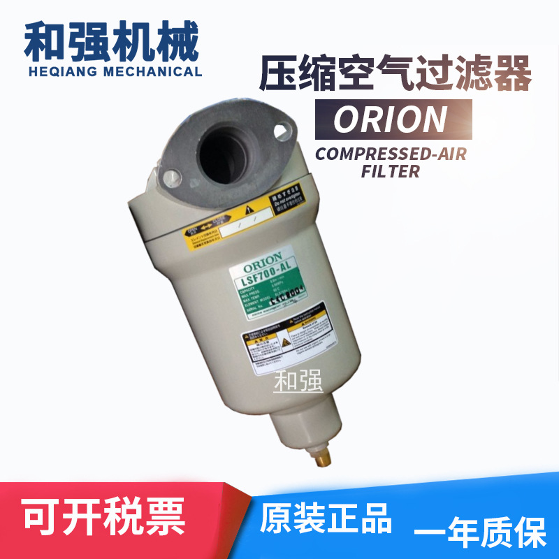 空压机管道过滤器 LSF700-AL滤芯ELS700/ORION管道除杂质过滤器