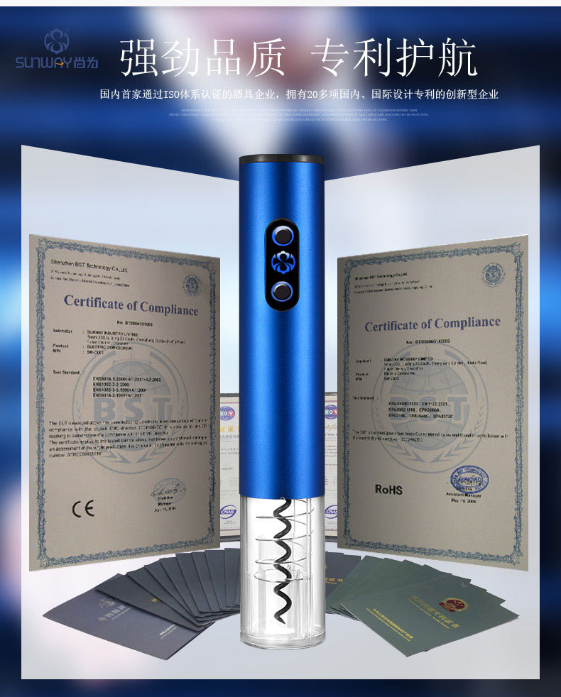 电动开瓶器详情页设计_21