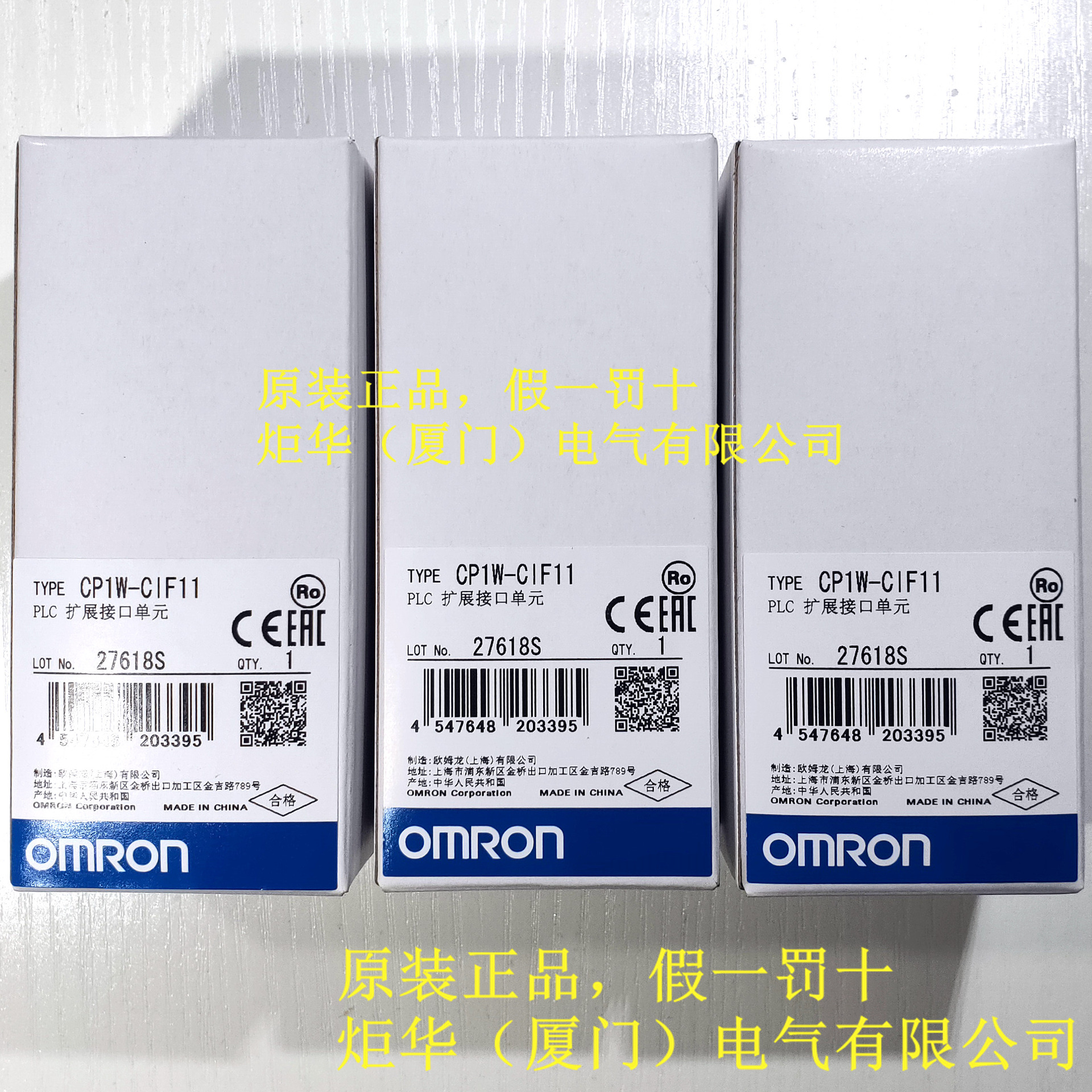 CP1W-CIF11 RS-422A/485扩展接口OMR0N全新原装未拆封质保一年