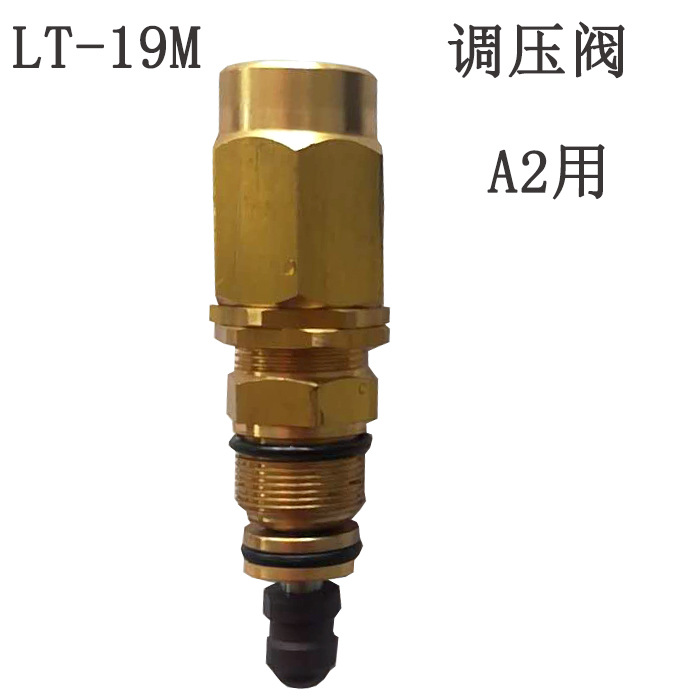A2调压阀心