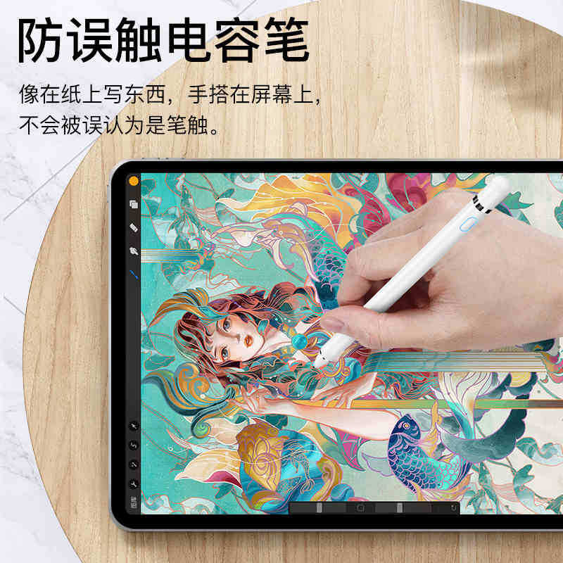适用苹果iPad Air主动式手写笔ipad 2019 防误触 电容笔平板电脑|ms