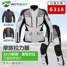 motoboy摩托车骑行服男套装骑士服装拉力服赛车机车衣服外套全套
