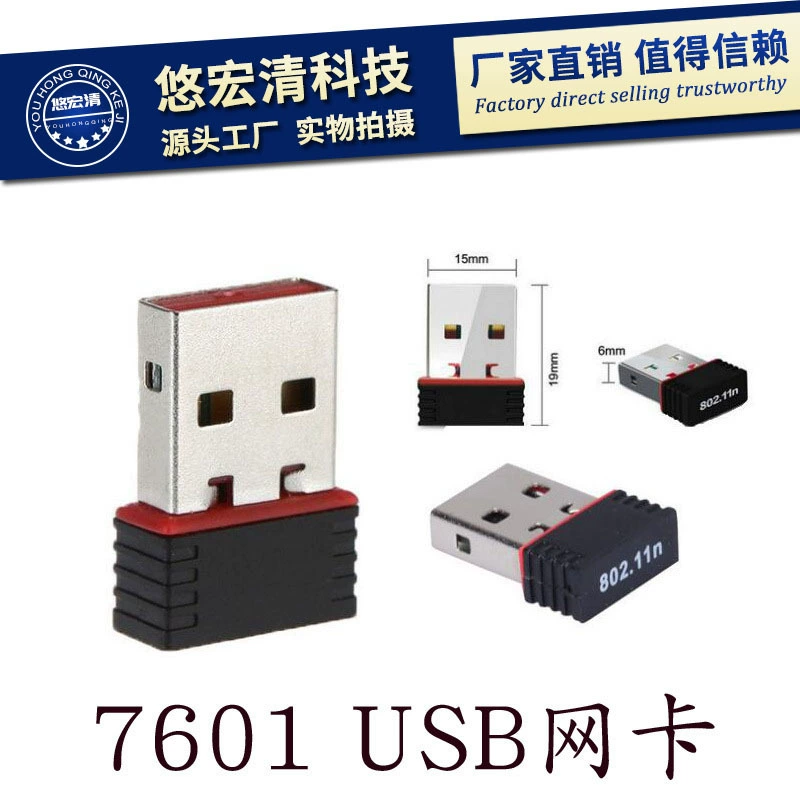 7601 беспроводная сетевая карта USB мини-компьютер полный набор беспроводной сетевой карты Настольный Wi-Fi сетевой приемный передатчик