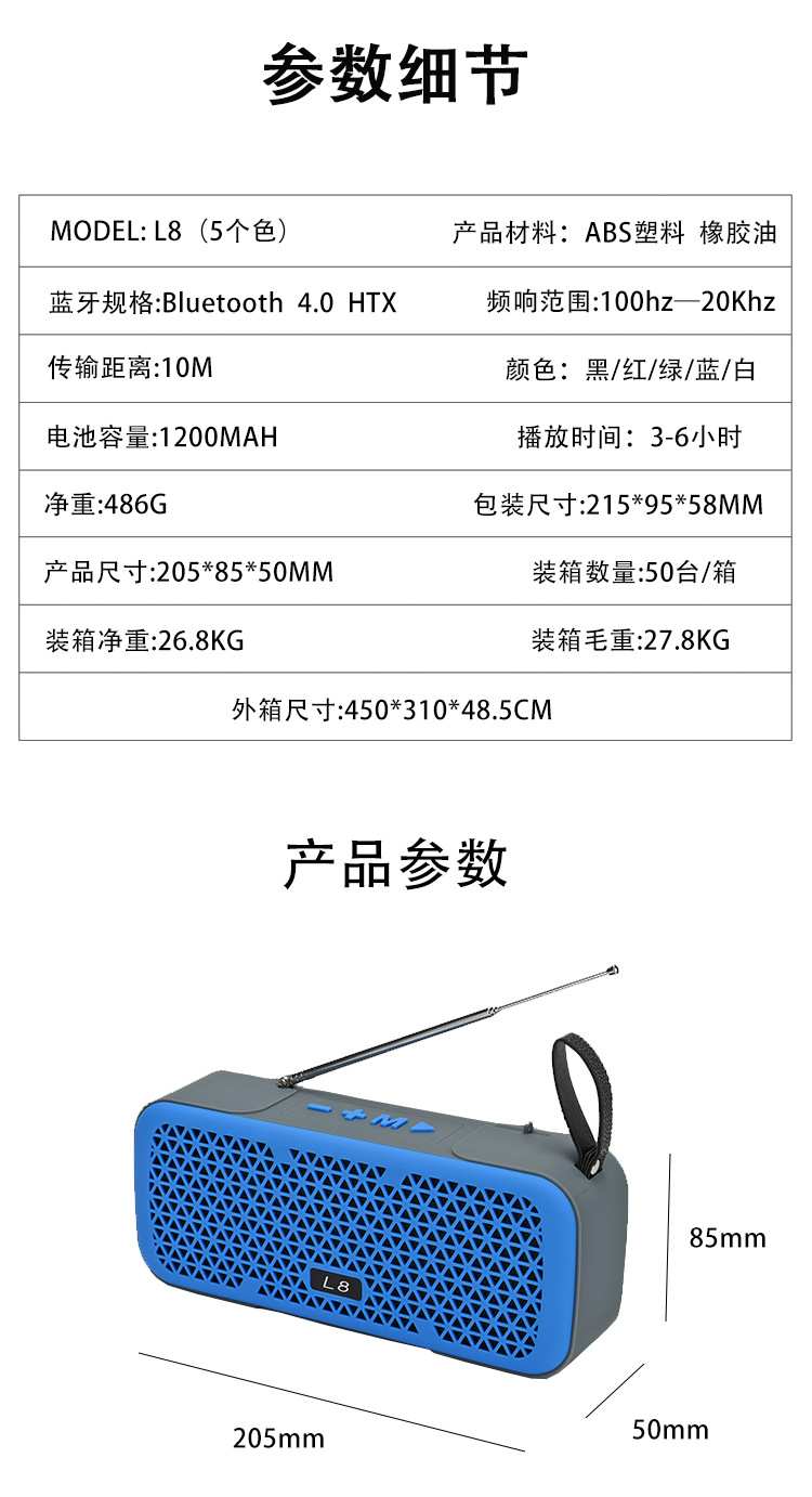 L8蓝牙音箱-_03.jpg