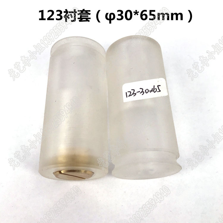 123上无专衬套（φ30*65mm) 外径30 线切割有机胶套衬套 18元/个