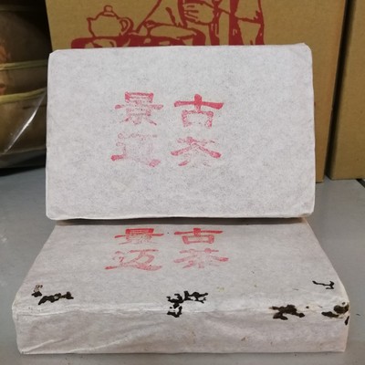 2013年景迈茶砖干净清甜 普洱茶砖熟茶 私人订制 礼品珍藏