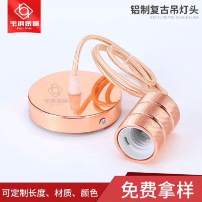 E27 Lampholder electroplate Aluminium Chandelier Retro Light Aluminum shell Single head suit Foreign trade Pendant To fake something antique Lampholder