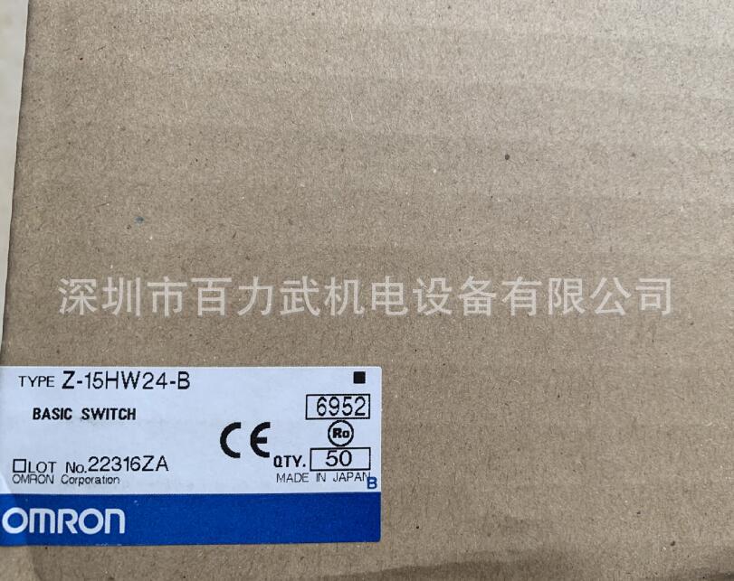 原装全新正品OMRON欧姆龙微动开关Z-15HW24-B