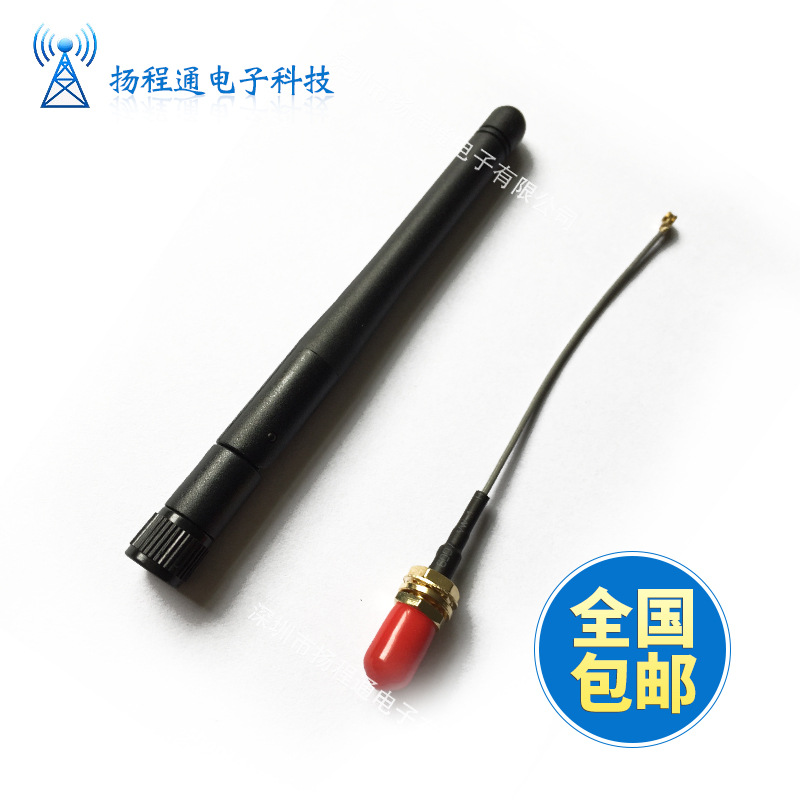 小可折叠圆棒2.4G天线IPEX转接线 安防天线 WIFI天线 摇头机天线