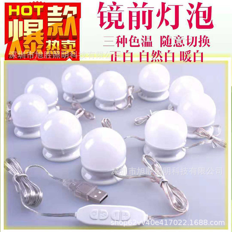 Make -up light USB three -color lighting Hollywood front lamp source…