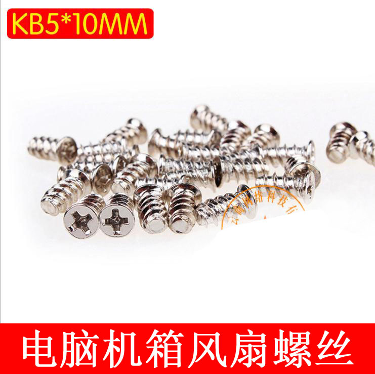 (2개) 섀시 팬 나사 5*10MM 컴퓨터 냉각 팬 나사 작은 카운터 침몰 플랫 테일 스크류 셀프 태핑 나사