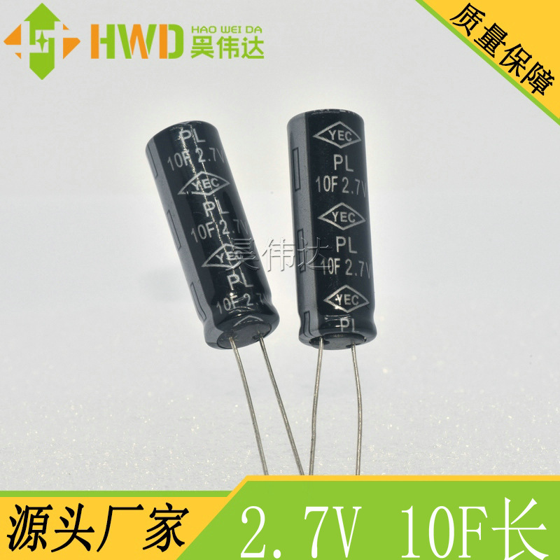 厂家直销2.7V 10F 2.7V10F 10*25mm 超级法拉电容 圆柱型卷绕型