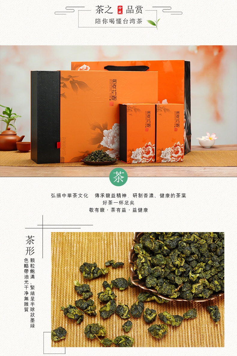 源生鲜茶叶批发台湾杉林溪月夜花朝装厂家直销醇厚甘爽发货迅速 阿里巴巴