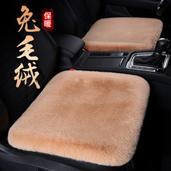 Car cushion thickened winter short rabbit plush, backless back three -piece seat pad heating universal single -piece seat sleeve
