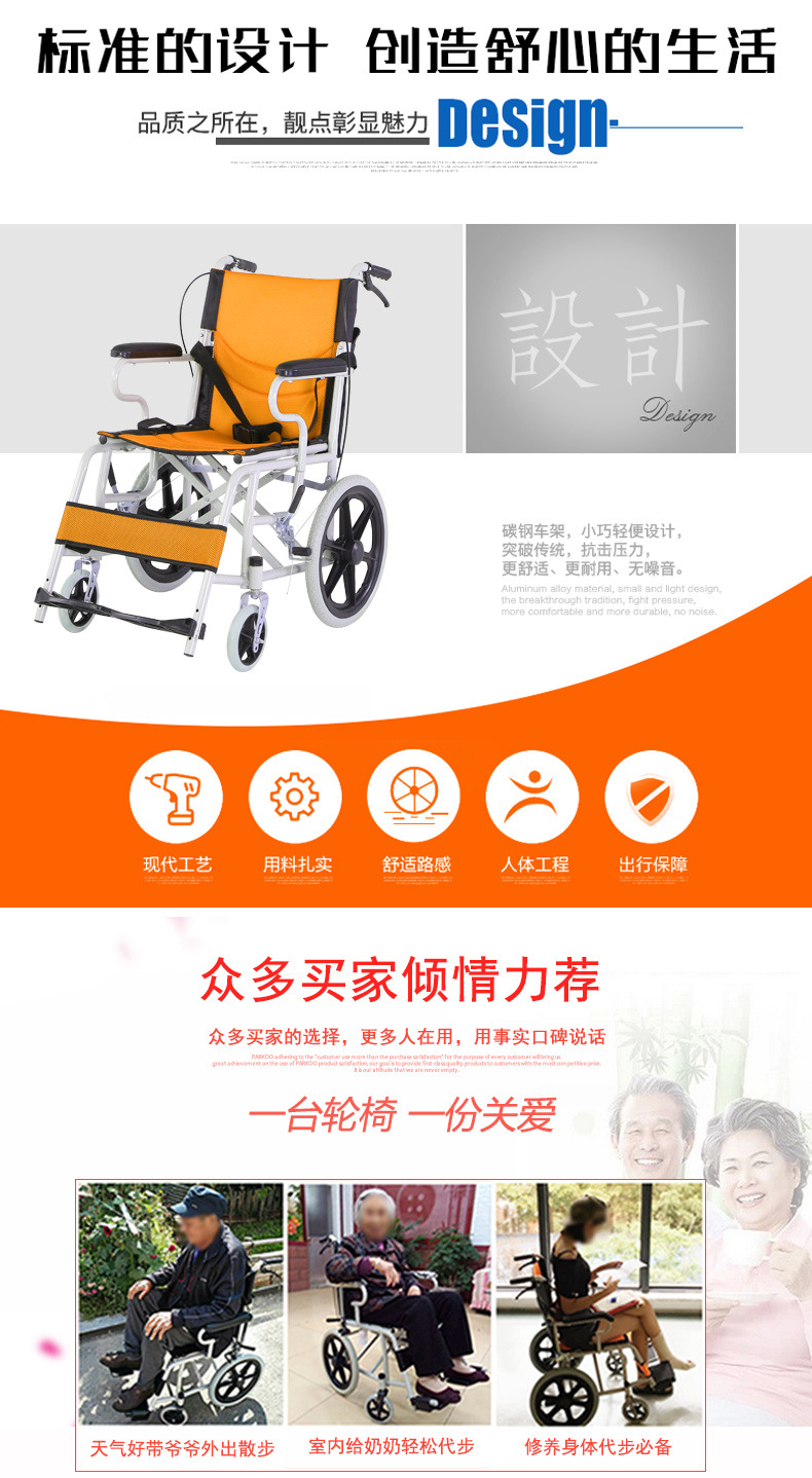 轻便轮椅_03.jpg