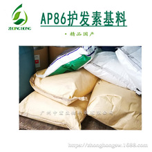 ap86 優質護發素基料 替代1631、18/16醇 制作護發素焗油膏的原料