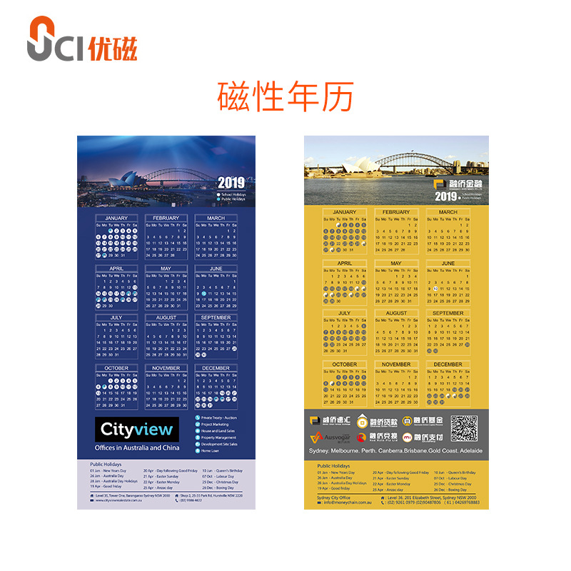 小礼品定制促销品活动礼物展会活动送客户实用赠品磁贴冰箱贴白板