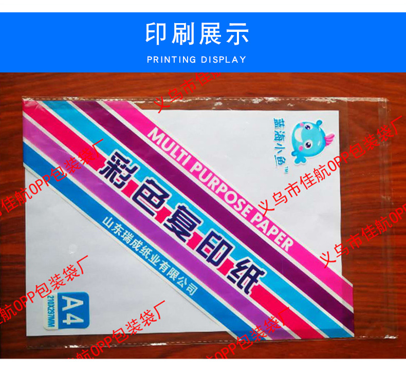 厂家直销OPP不干胶自粘袋拖鞋包装袋制做透明塑料袋5丝8丝28*35cm详情10