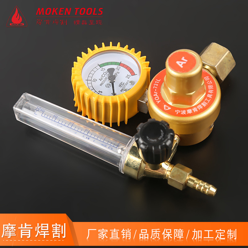 新款氩气减压器 减压器气体减压阀 氩气表调压阀