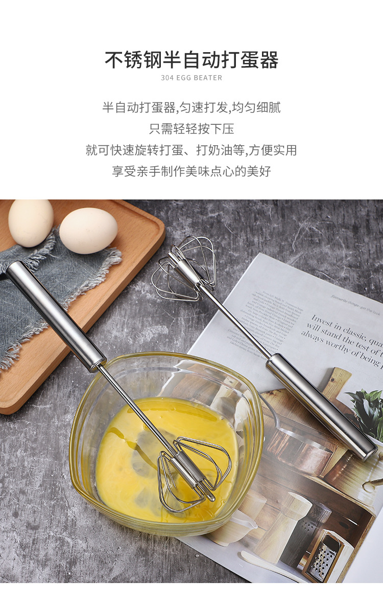 半自动打蛋器_03