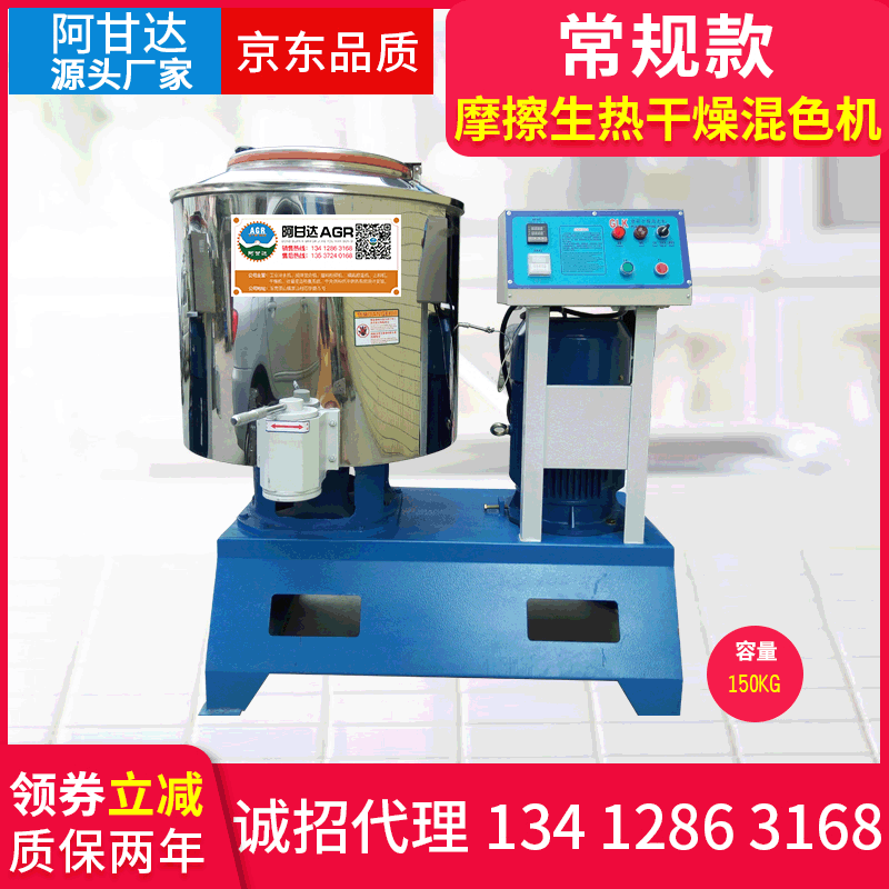 塑料搅拌机加热型烘干搅拌机饲料搅拌机粉末搅拌拌料器养殖设备|ms