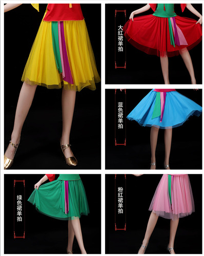 Tingziyi Spring and Summer Square Dance Costumes Mesh Skirts National Dance Classical Dance Performance Costumes for Yangko Dancers