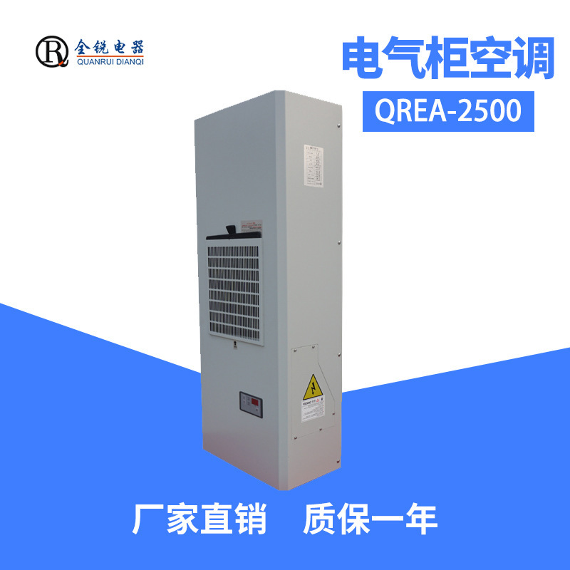 Shanghai Quanrui Electrical QREA-2500 Industrial Refrigeration Electrical Distribution Cabinet Air Conditioning Electrical Box Temperature and Humidity Regulator