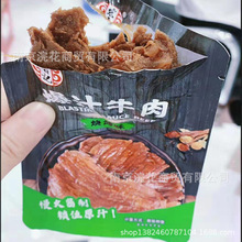 宏香记 爆汁牛肉 烧烤味 卤香味 香辣味 一袋5斤