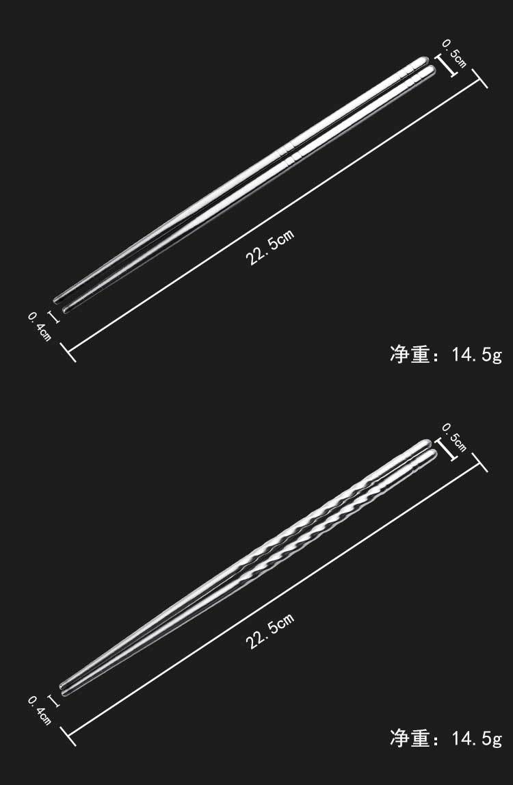 筷子(1)_04