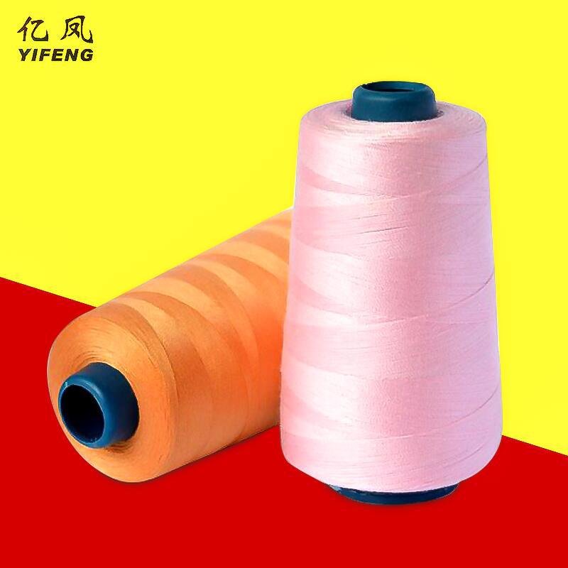 多色402 202多规格涤纶缝纫线 oeko-tex高速绗缝机平车箱包缝纫线