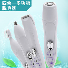 4合1多功能USB充電女士電動脫毛器鼻毛修剪器全身水洗女用剃毛器