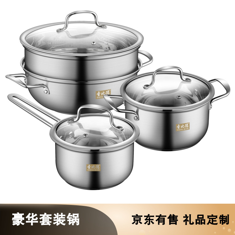 《聖比德》禮品鍋具套裝組合 不鏽鋼3件套韓式鍋熱賣家用高檔鍋具