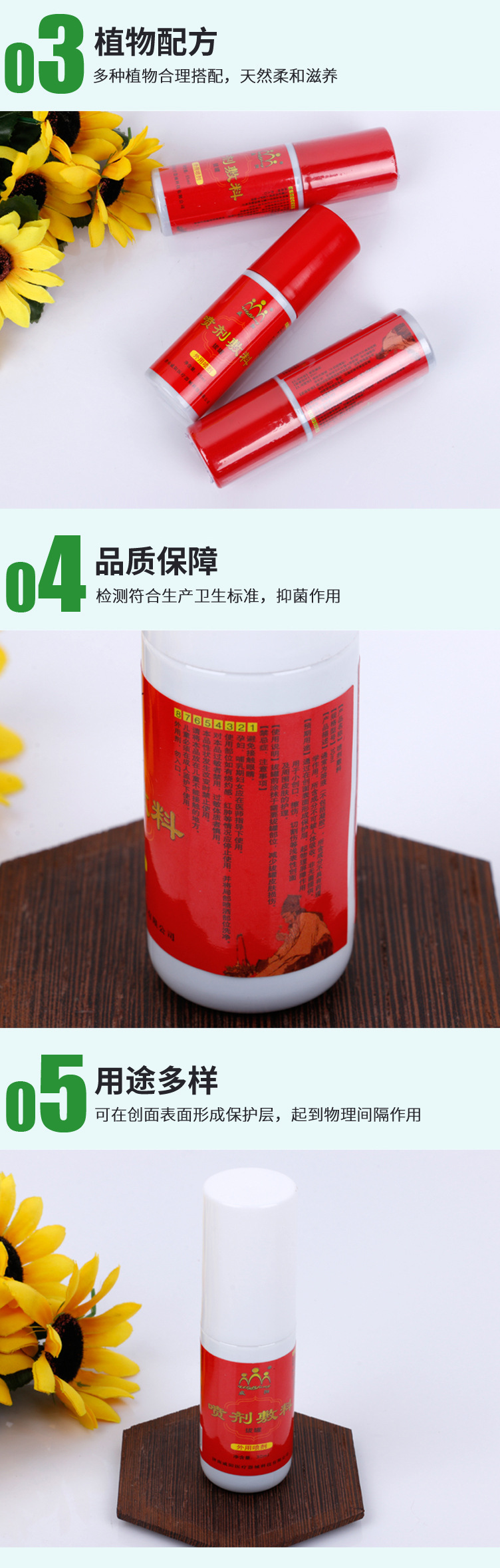 外用喷剂_06.jpg