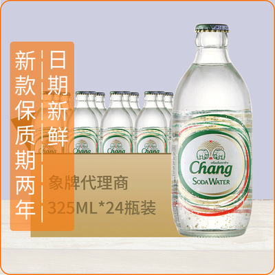 325ML*24瓶 泰国象牌苏打水进口大象苏打水正品饮料气泡水整箱|ms