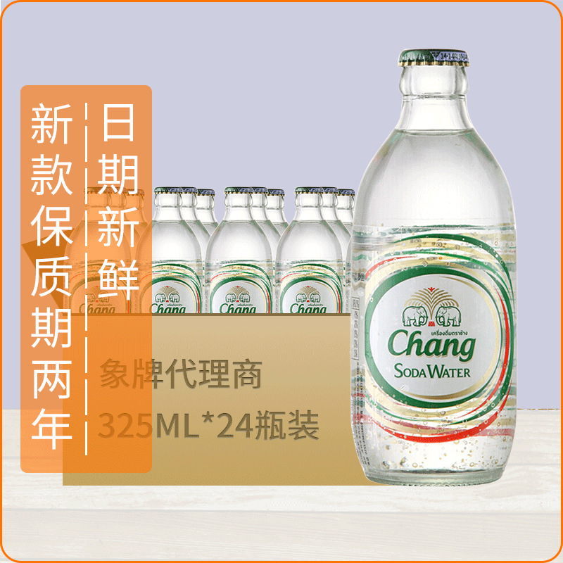 325ML*24瓶 泰国象牌苏打水进口大象苏打水正品饮料气泡水整箱|ms