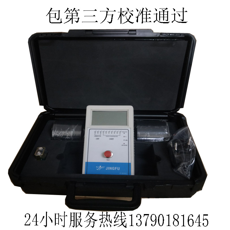 供应《正品厂家》JF-8030B重锤数显式表面电阻测试仪